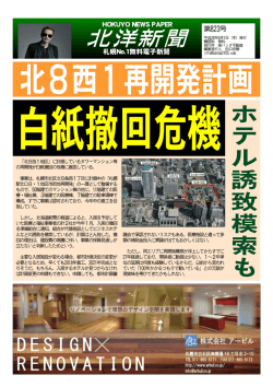 北洋新聞