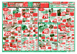 98円 - スーパーおくやま