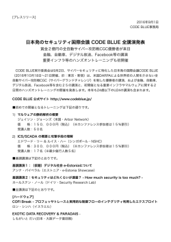 リリース全文