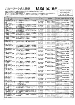 （正 職員） 北斗病院または北斗クリニックでの勤 務となります。
