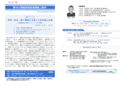 詳細はこちら - 福岡歯科大学
