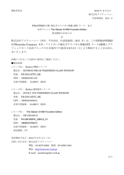 （本社：千代田区、代表取締役：池田 正）は、この度