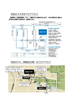 交通アクセス