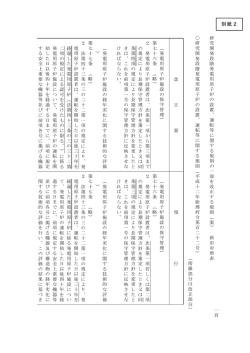 別紙2