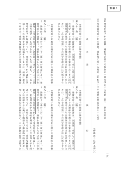 別紙1