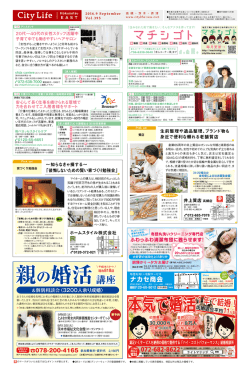 親の婚活 親の婚活 - シティライフNEW