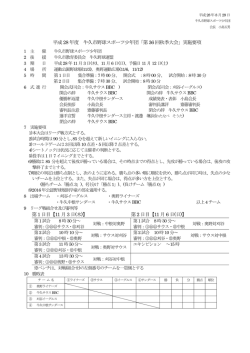要項・組合せ