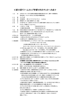 組合せ - FC Longo Prazo
