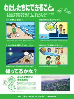 PDFで見る - サンクチュアリ エヌピーオー