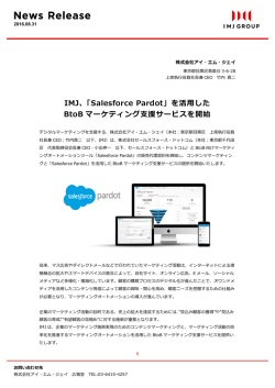 IMJ、「Salesforce Pardot」を活用した BtoB