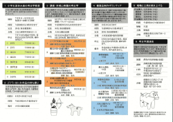 H28大室古墳の教室カレンダー（PDF形式168キロバイト）