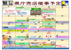 初出店！ 「新郷屋」