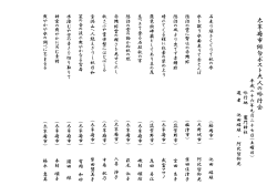 （平成26年9月27日）(PDF:92KB)