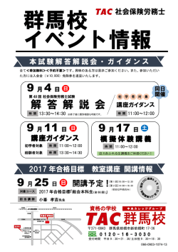 解 答 解 説 会