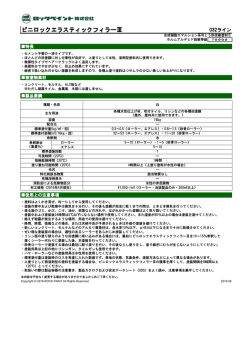 製品説明書はこちら