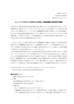 印刷される方はこちらをご覧ください（PDF形式、442kバイト）
