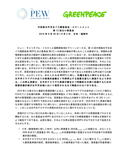詳しくはこちら - Greenpeace