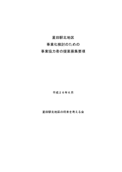 募集要項(1.05MBytes)
