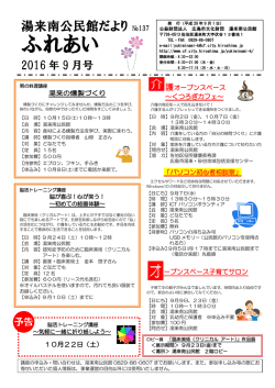 最新号 - 公益財団法人広島市文化財団