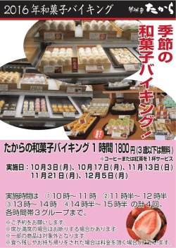 詳しくはこちらをご覧ください