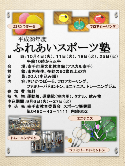 日 時：10月4日（火）、11日（火）、18日（火）、25日（火） 午前