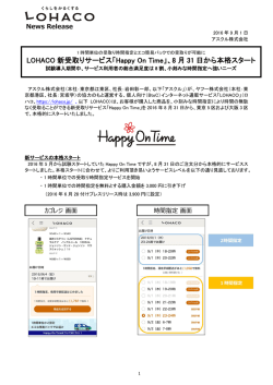 プレスリリース