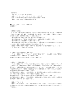 （埼玉会場） ・日時：9 月 17 日（土）14：00 START ・会場：コクーンシティ