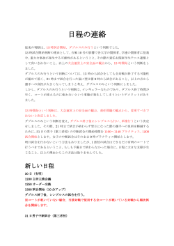 8/30日予定 - 関東学生テニス連盟 大会情報