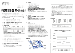 調布スクール用