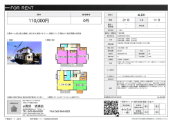 下安松貸家 所沢市下安松[一戸建て 1-2階 4LDK 11.0万円]