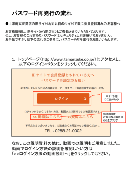 資料はこちら - 上澤梅太郎商店