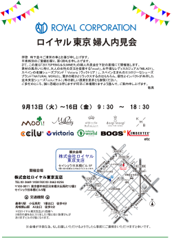 9月27日～30日大阪
