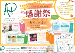 詳細PDFはこちら