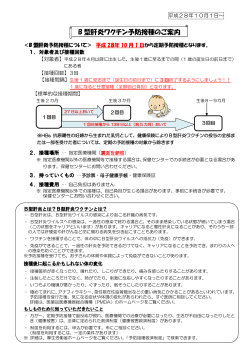 B型肝炎 - 富岡市ホームページ