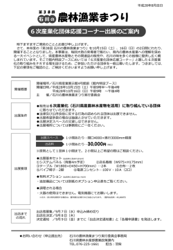 募集要項（PDF：472KB）
