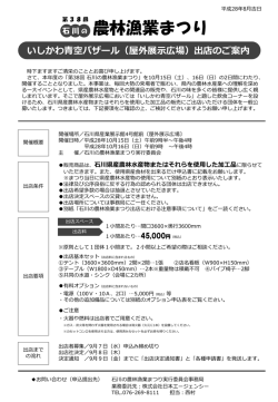 募集要項（PDF：494KB）