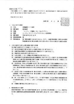 公告文（画像編集ソフト）（PDF形式：260KB）