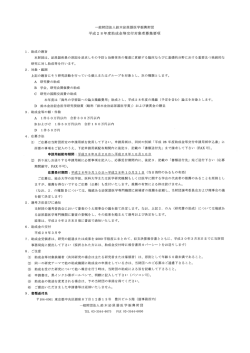 共通 - 旭川医科大学