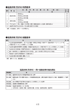(ごあんないP.42) (PDF形式 160キロバイト)