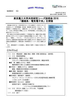 プレスリリース（PDF：263KB）