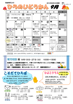 2016 年度生まれさん あつまれ