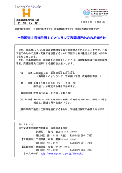 一般 一般国道2 2号海     海    ICオン オンランプ ランプ夜間通    めのお