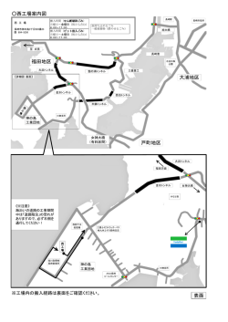 西工場案内地図（PDF形式：324KB）