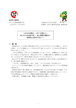 りんご生産情報第10号 平成28年8月26日発表 （8月27日～9月16日