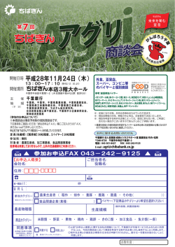 （申込締切11月4日（金））［PDF：320KB］