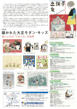 チラシ裏 - 兵庫県立教育研修所