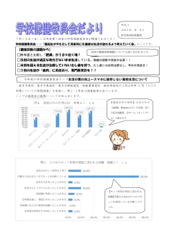 【健康診断の課題から】 昨年度と比較し「肥満」が10％近く増！ 5割の