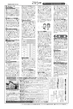 区報 平成28年9月1日号（6面）