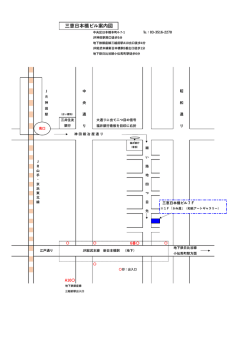 三恵日本橋ビル案内図