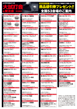 1608_2016shida_schedule